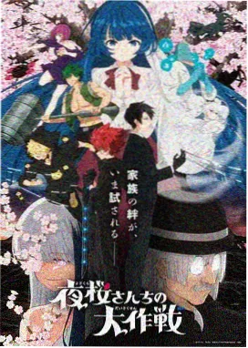 星轨少年科幻动漫在线观看条目图